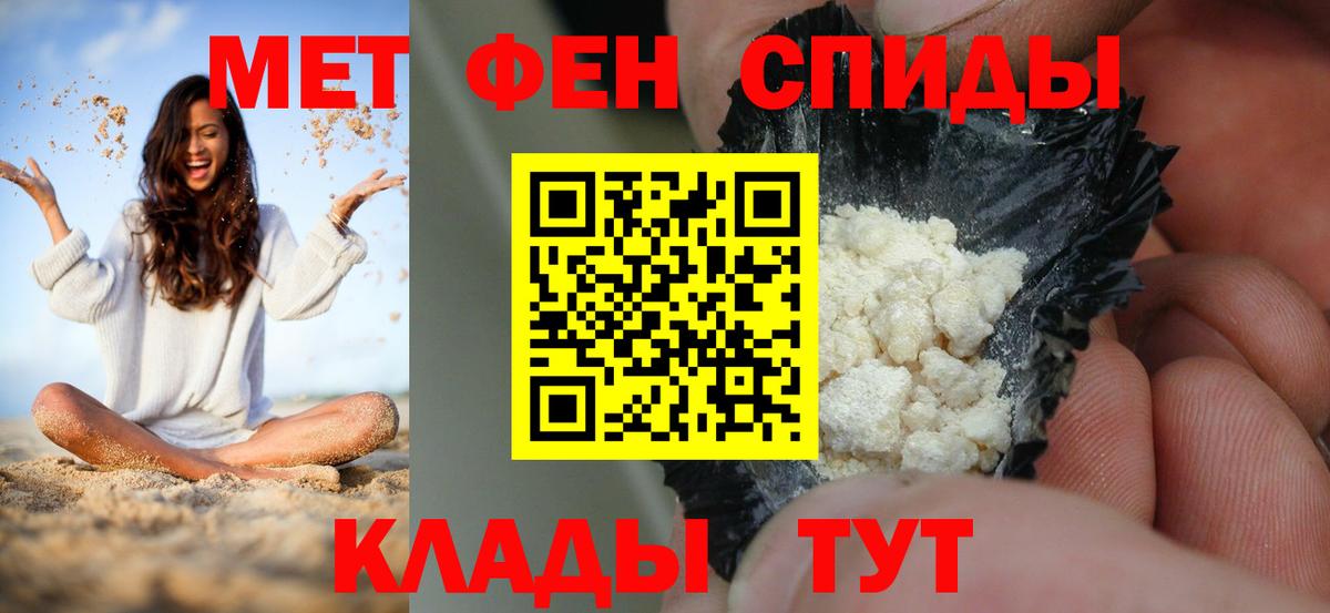 Амфетамин 98% Томск