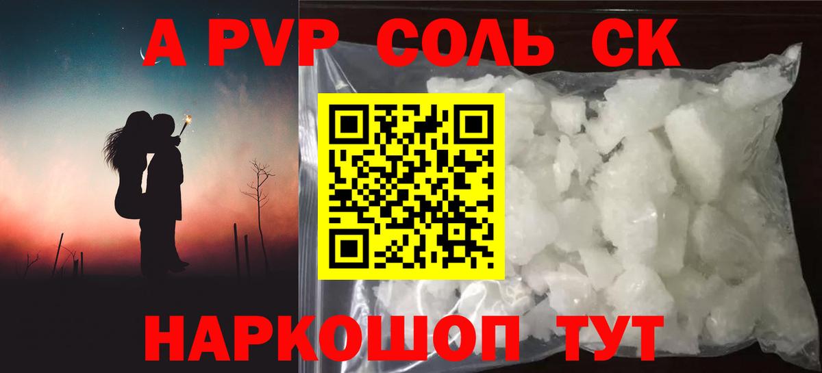 Альфа ПВП мука  Alpha PVP крисы CK  Вход с VPN  Альфа ПВП кристаллы  Томск 