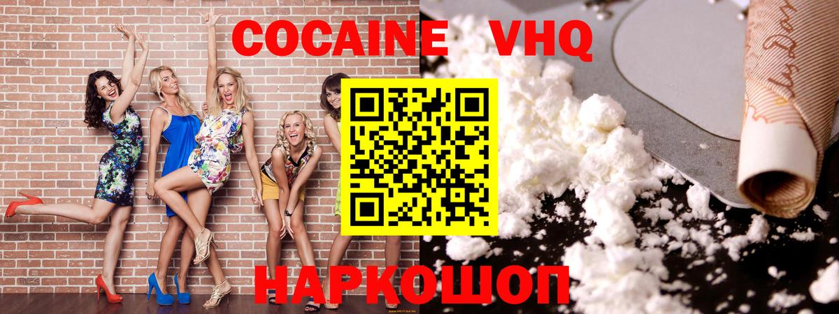 Томск  Кокаин 99%  Cocaine 98%  COCAIN  Вход с VPN 