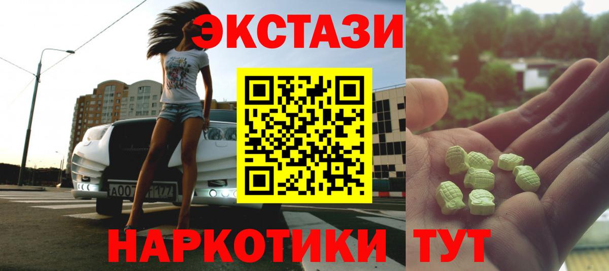 Экстази круглые  Вход с VPN  Томск    ONION  дарк нет какой сайт  Экстази MDMA 