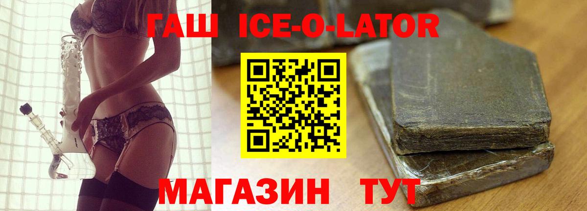 ГАШИШ Premium  Вход с VPN  ГАШИШ Premium  Томск 