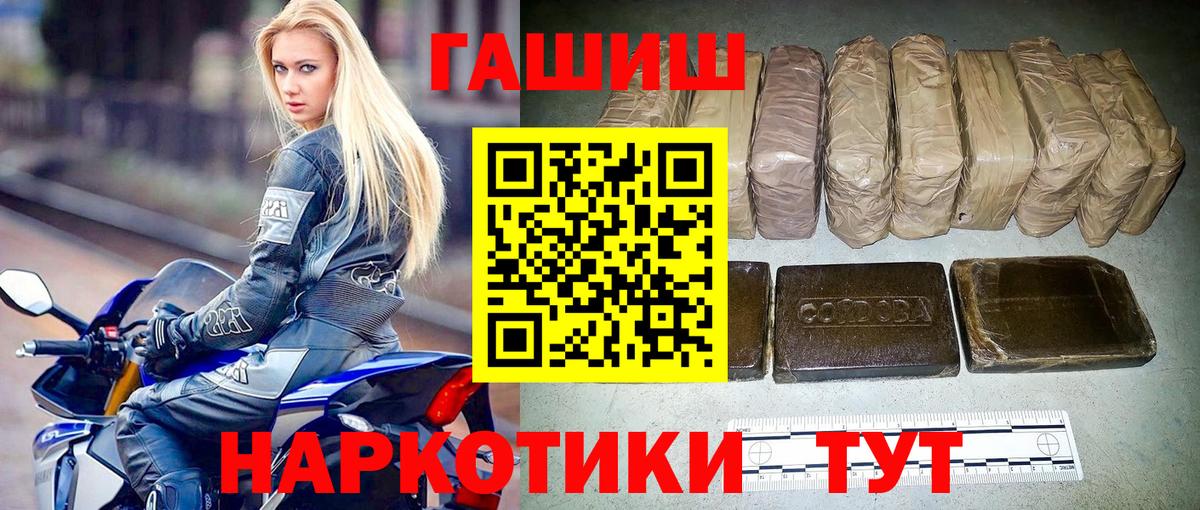 Гашиш гарик Томск