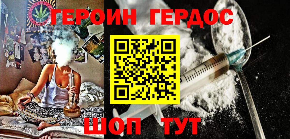 ГЕРОИН Афган Томск