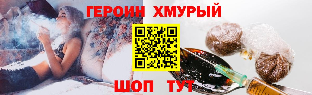 Героин Афган  Вход с VPN  Томск 