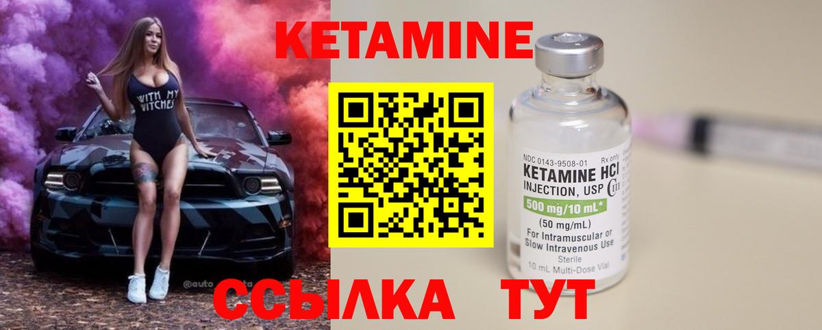 Томск  КЕТАМИН VHQ  Вход с VPN 