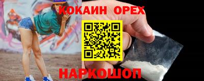 кокаин премиум Можга