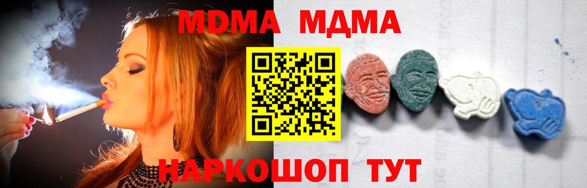 Томск  МДМА VHQ  МДМА молли  Вход с VPN 