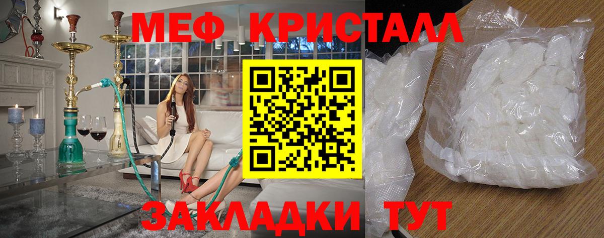 Мефедрон  Вход с VPN  Томск  МЯУ-МЯУ кристаллы  МЯУ-МЯУ  МЕФ мука 