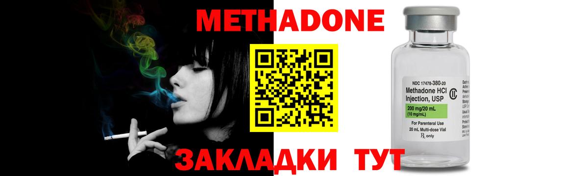   как войти  Метадон methadone  Вход с VPN  Томск 