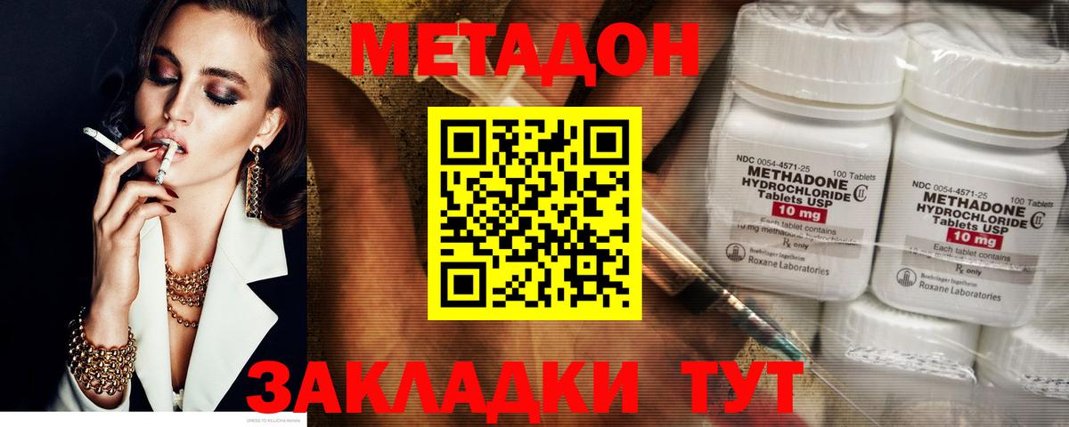 Метадон VHQ Томск