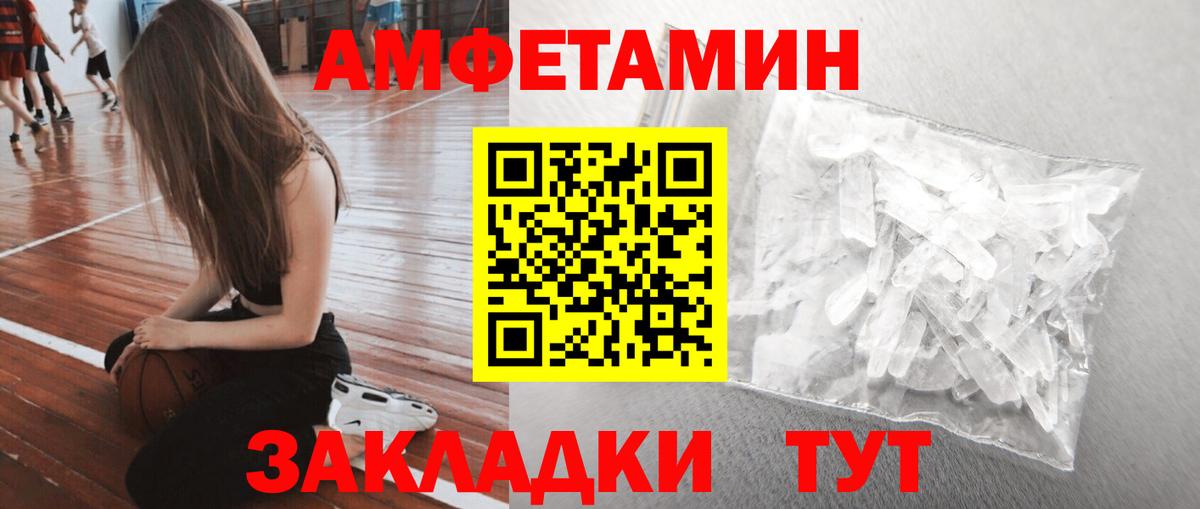 Первитин пудра Томск