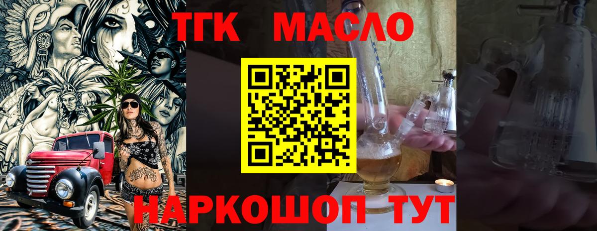 Дистиллят ТГК жижа Томск