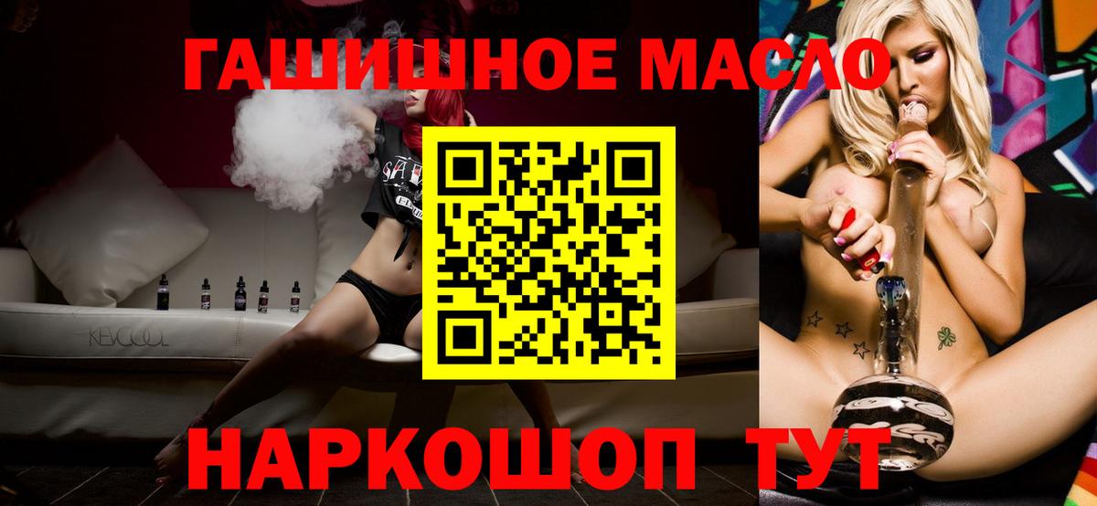 Томск  Дистиллят ТГК THC oil  Вход с VPN 