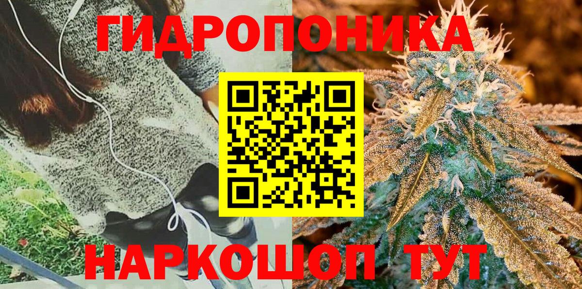 Марихуана White Widow Томск